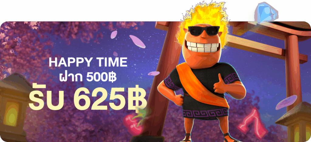 ฝาก 500 รับ 625