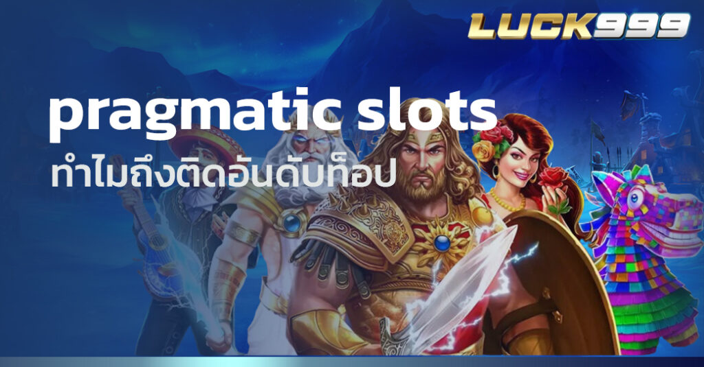 pragmatic slots