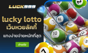 lucky lotto