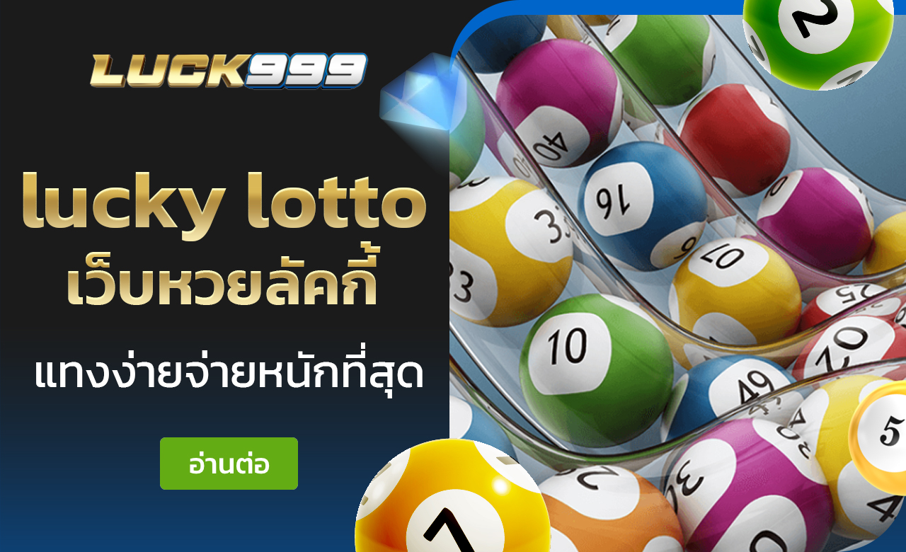 lucky lotto