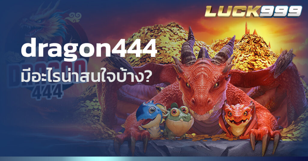 dragon444