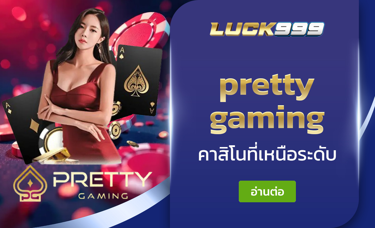 pretty gaming