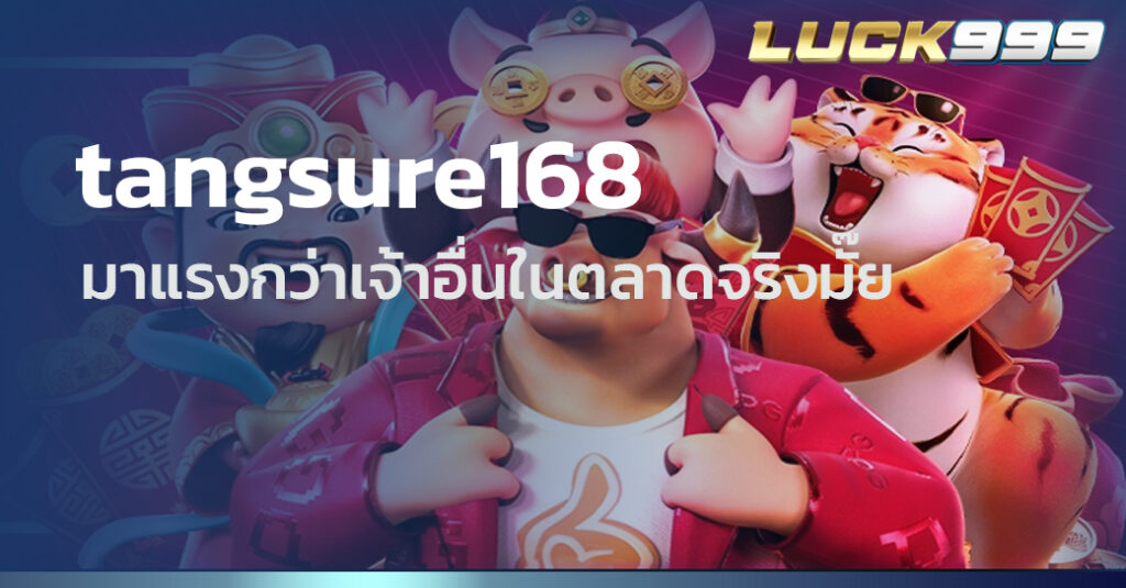 tangsure168